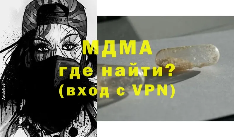 МДМА VHQ  наркотики  Подпорожье 